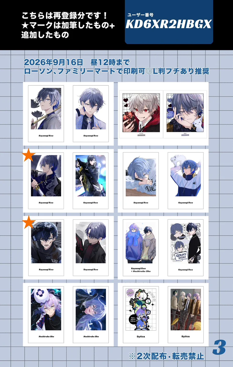 九条 on X: 