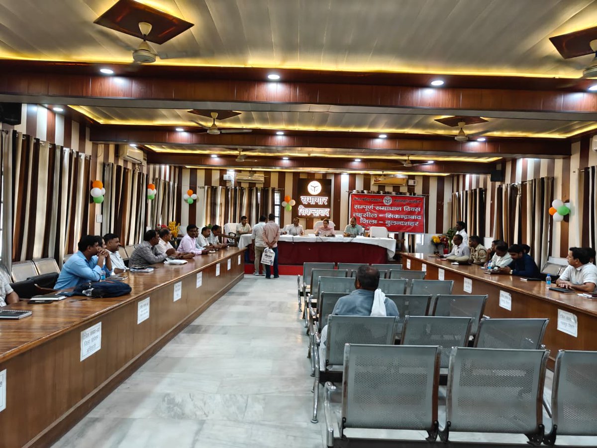 CdoBulandshahr's tweet photo. आज जनपद की सिकन्द्राबाद तहसील में सम्पूर्ण समाधान दिवस का आयोजन कर, जन समस्याओं का त्वरित समाधान किया गया। अनिस्तारित शिकायतों का त्वरित गुणवत्तापरक निस्तारण करने हेतु सम्बन्धित अधिकारीगण को निर्देशित किया गया।
@UPGovt @UpRuralDev @InfoDeptUP https://t.co/olnBQPEhUF