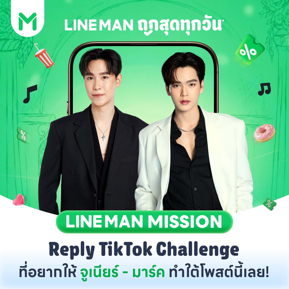 LINEMAN_TH's tweet photo. 🔒 3th Mission : Tiktok Challenge

รีโพสต์ครบ 1,500
กดไลก์ครบ 1,500
รีพลายติดแฮชแท็ก #LINEMANถูกสุดทุกวันxJM ครบ 1,000
💚 ปลดล็อกภารกิจ #จูเนียร์มาร์ค ร่วมทำชาเลนจ์ TikTok กับไลน์แมน!! 🎧
💬 รีพลายเพลง/คอนเทนต์ที่อยากให้ #JuniorMark เล่นกันมาเลยยยย 🎶

📲 https://t.co/SCB1T7w51d

#LINEMAN #LINEMANWongnaiUsersChoice #LINEMANถูกสุดทุกวัน #JuniorMark #junniorrs #markjrtn #จูเนียร์มาร์ค