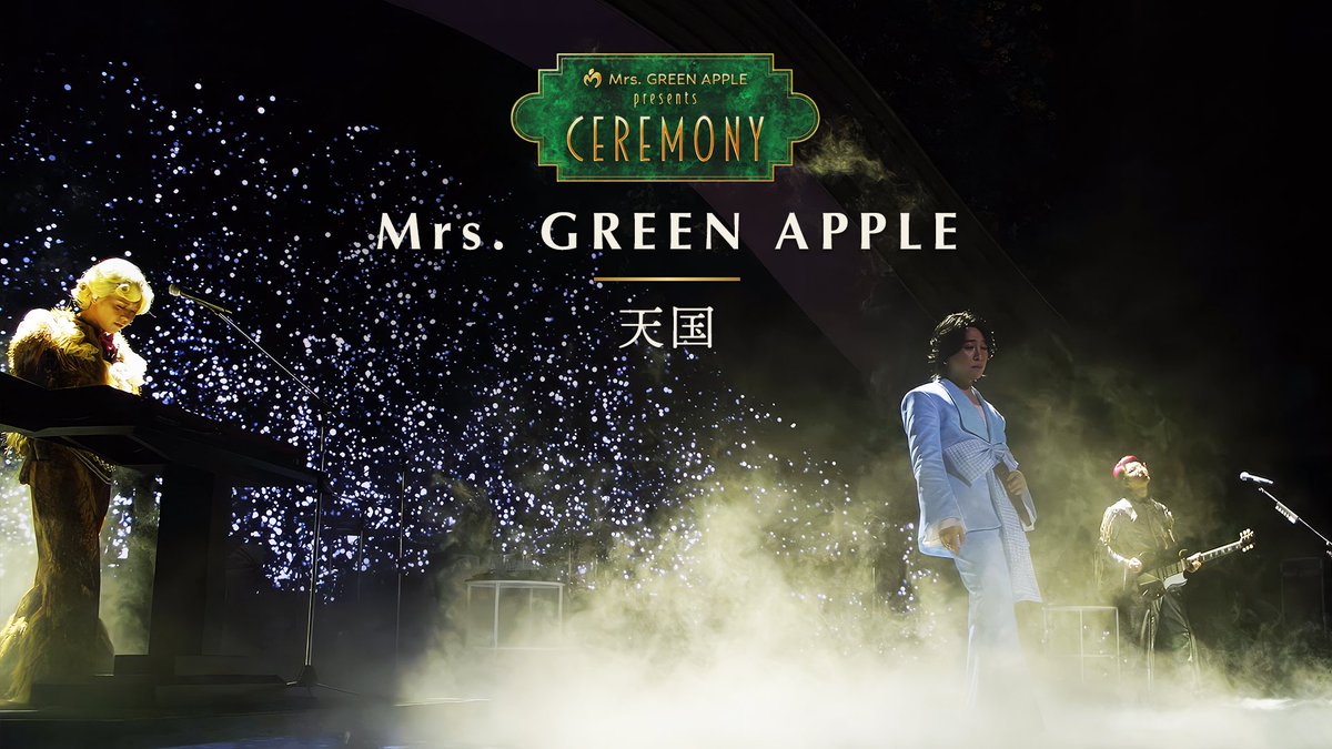MGA__CEREMONY's tweet photo. Mrs. GREEN APPLE presents『CEREMONY』2026 
Mrs. GREEN APPLEの「天国」を公開🎞️
⁡
https://t.co/kj6SbBF7iw
⁡
#MGA_CEREMONY
#MrsGREENAPPLE https://t.co/MnkX1caFQg