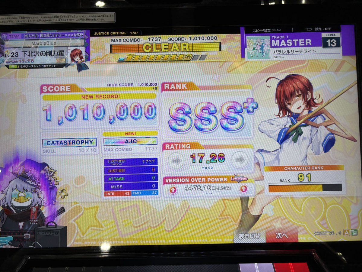 numata_chan tweet picture