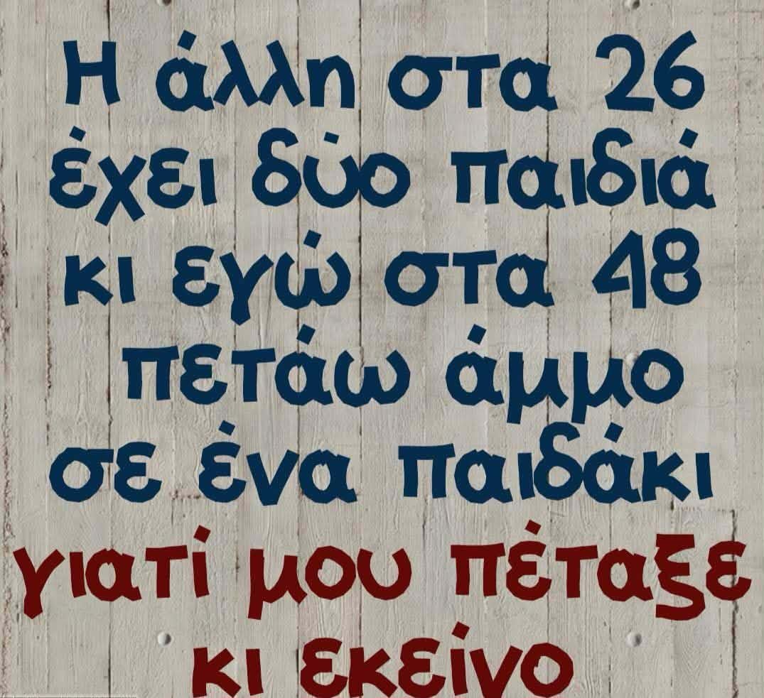 KKalouki80745's tweet photo. Καλά του έκανα https://t.co/jW4jeGOAhI