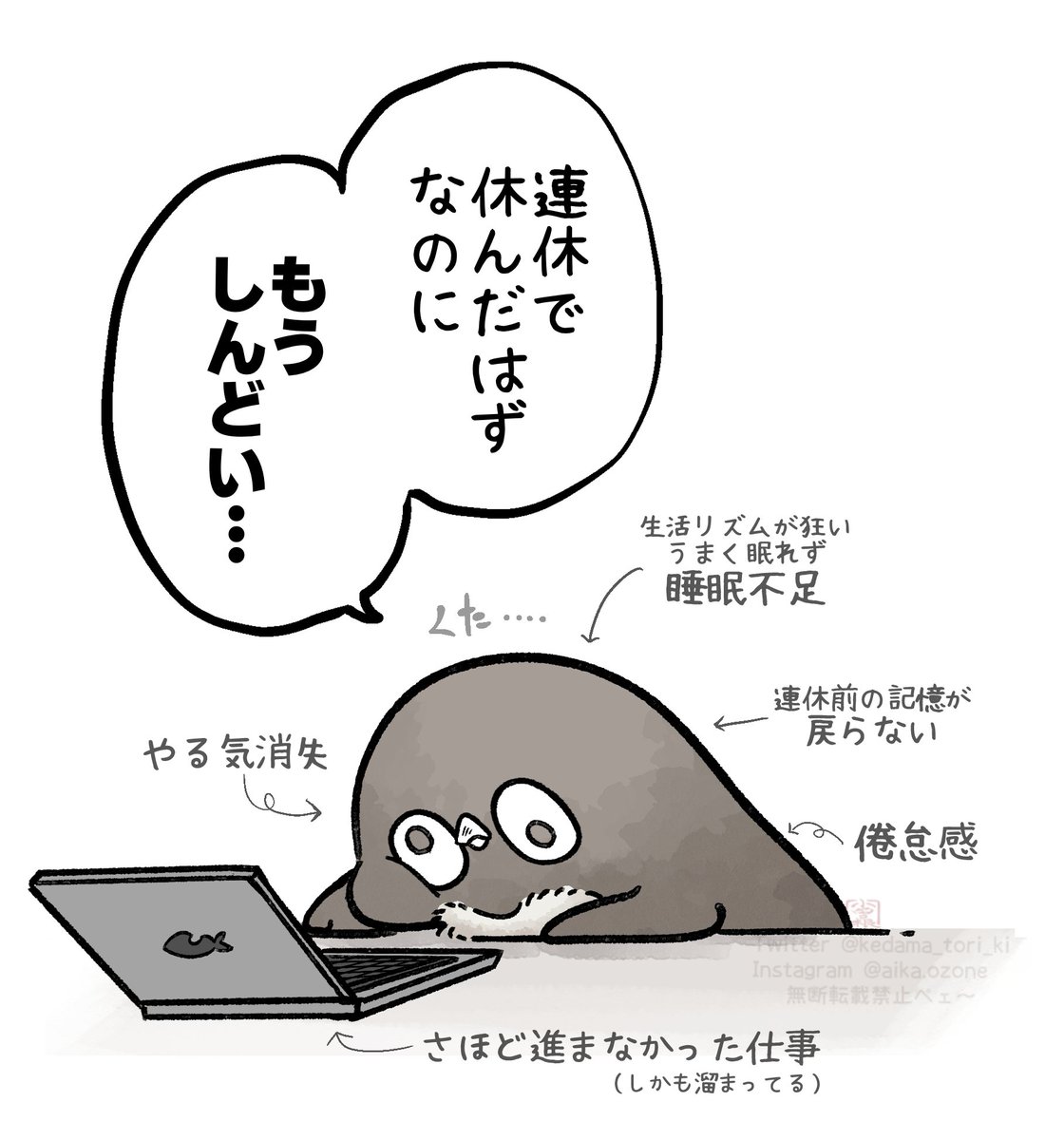 kedama_tori_ki's tweet photo. 「連休明け」の現実 https://t.co/3snV80977z