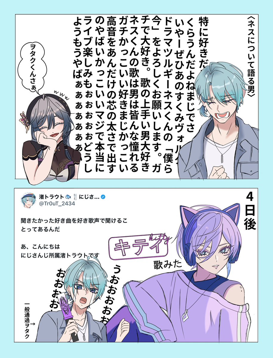 VanRouge0402's tweet photo. 榊ネスに乱される男。🐟🍴✖️🫖🌿
※文字トレスです。
#渚ドロウト
#ネスフィルム https://t.co/wnt1CXI35t