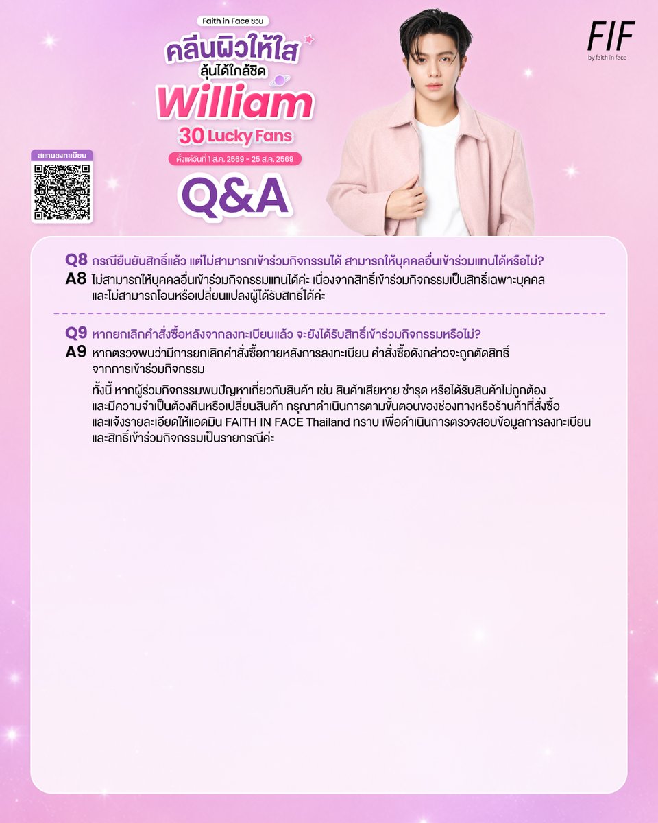faithinfaceth's tweet photo. คำถามที่หลายคนอยากรู้ วันนี้ Faith in Face มาตอบให้แล้ว! 👀✨

พร้อมชวนทุกคนมาร่วมกิจกรรม
“Faith in Face ชวนคลีนผิวให้ใส ลุ้นได้ใกล้ชิด William”

ง่าย ๆ เพียงชอป Faith In Face Cleansing Water ที่ร่วมรายการ 🫶🏻💕
แล้วมาร่วมลุ้นโอกาสพิเศษที่จะได้ใกล้ชิด William ไปด้วยกัน!

#FAITHINFACETHAILAND #FAITHINFACExWILLIAMjkp #Williamjkp #คลีนผิวให้ใสลุ้นใกล้ชิดวิลเลี่ยม