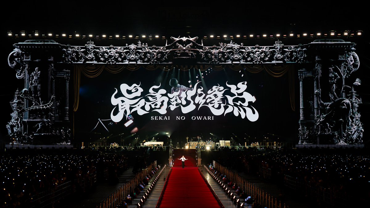 Take_sekai_085's tweet photo. 最高到達点

#THECINEMA 東京ドーム2日目
#THECINEMAネタバレ https://t.co/eZrVV51NFm