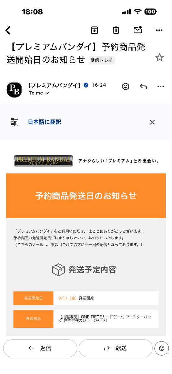 zh_idc's tweet photo. プレバン 最強の戦士発送遅すぎんか？
一番の公式と言うていいほどのサイトで
これかよ🤦🏻 https://t.co/UROs9FsVZw