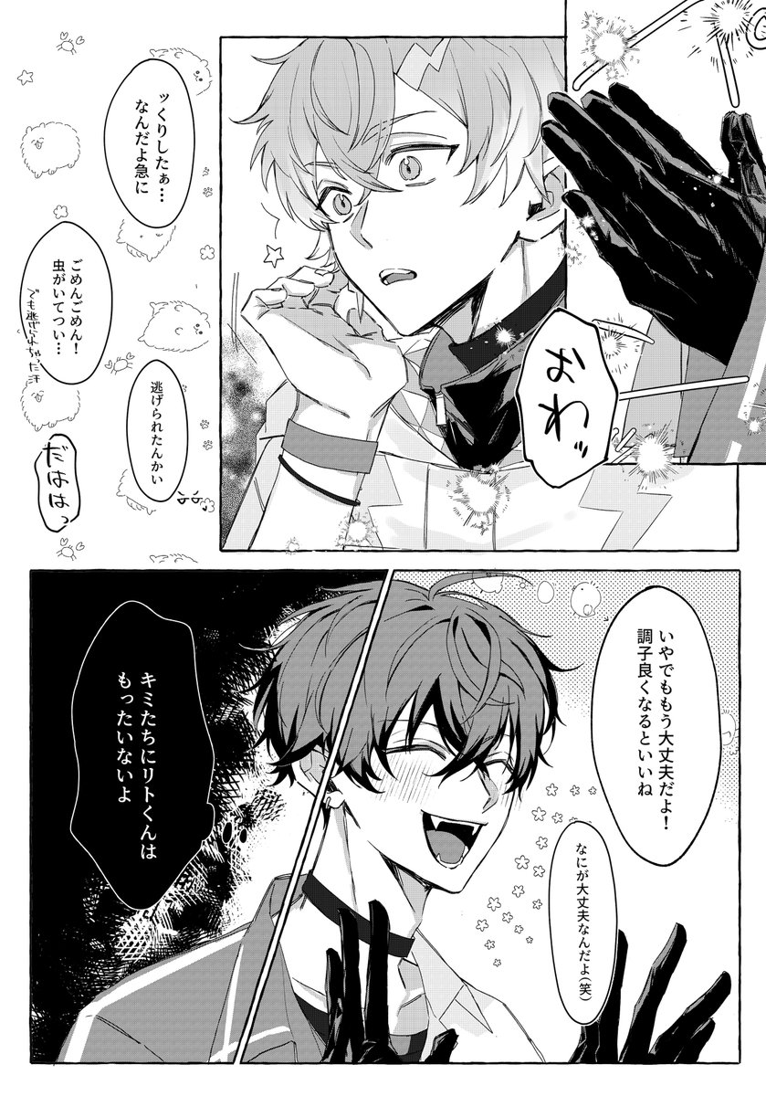 amam_e3's tweet photo. 再掲 視える🤝と憑かれやすい🌩️ https://t.co/6KCwr1xXEe