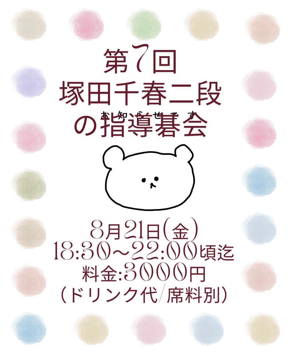 upboys's tweet photo. 今週金曜日です！ https://t.co/Qqw0xhrk4h