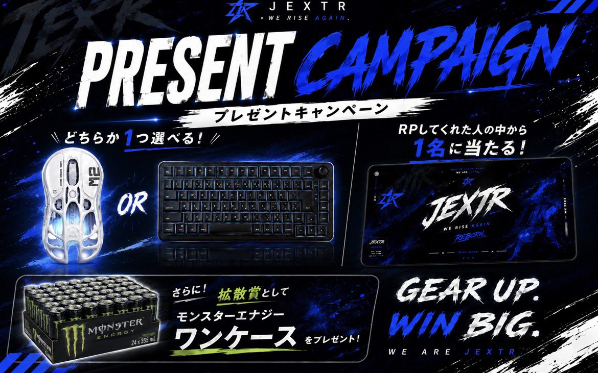 knxvcz_'s tweet photo. ⚡️ JEXTR豪華プレゼント企画開催 ⚡️

🎯当選でマウスorキーボードが選べる！

引用RPでの拡散で″マウスパッド″や″モンスタードリンク″が当たる‼️

超確率アップ企画🆙

◤応募方法◢

◻︎@JEXTR_division @knxvcz_ @n3z5nc 上記3垢のフォロー

◻︎本投稿を引用RP 

 #プレゼント企画  #ゲーミングPC https://t.co/t6eMGJ0L3I