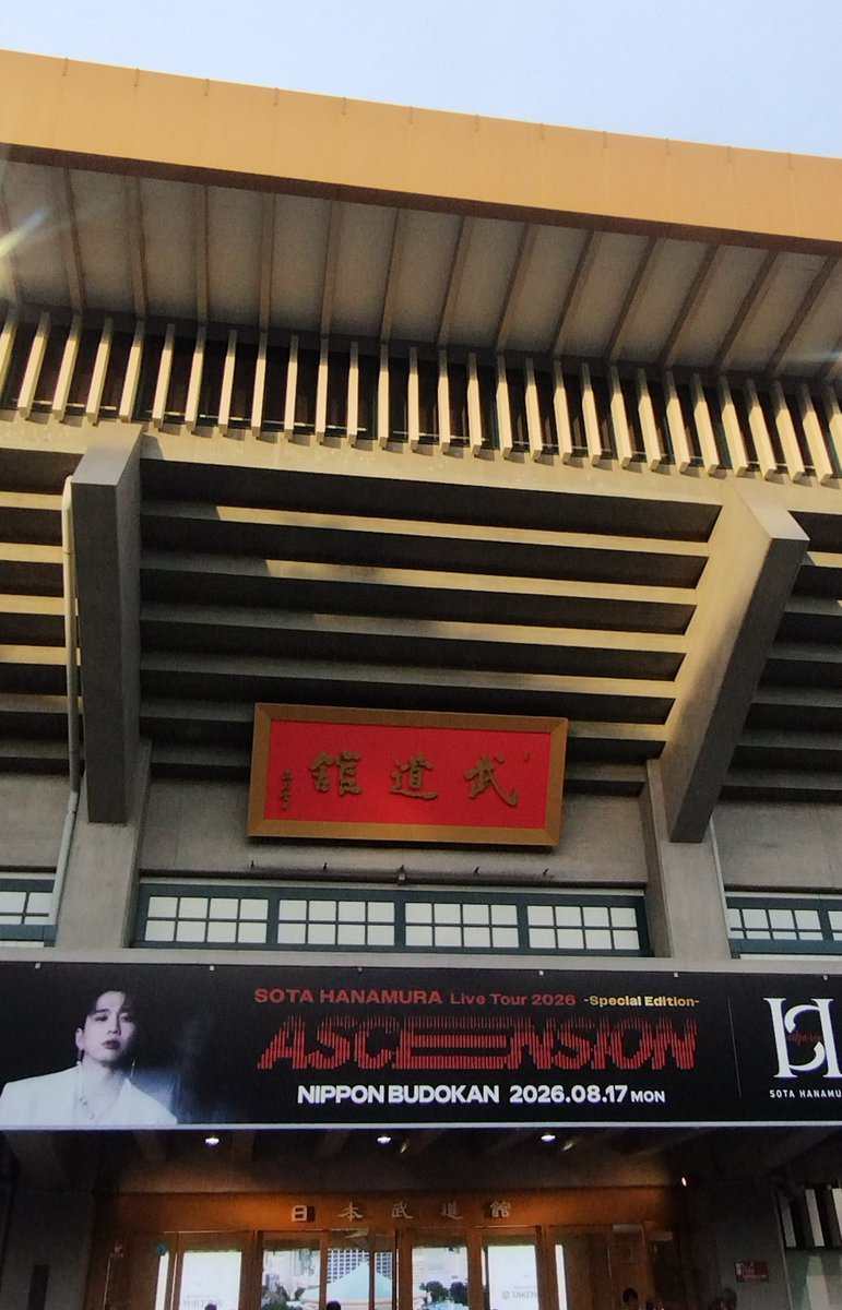 NASS82623950's tweet photo. 当日券なるものを初めて買った。
風が心地良くて、行列も苦にならない。
楽しもう。 https://t.co/OV07iEnpsU