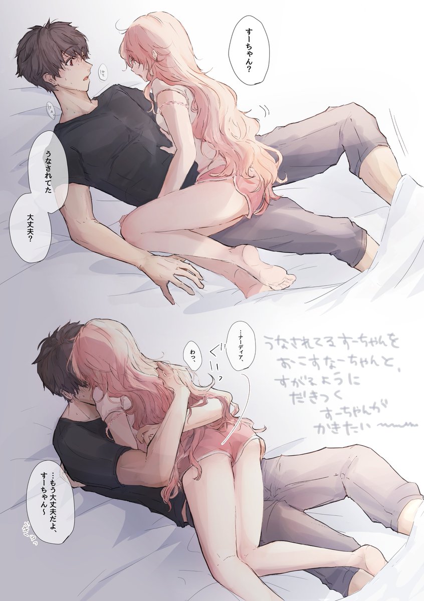 ___cott's tweet photo. ハグの日に描きたかったやつ

すーなー https://t.co/aV2gwlxmro