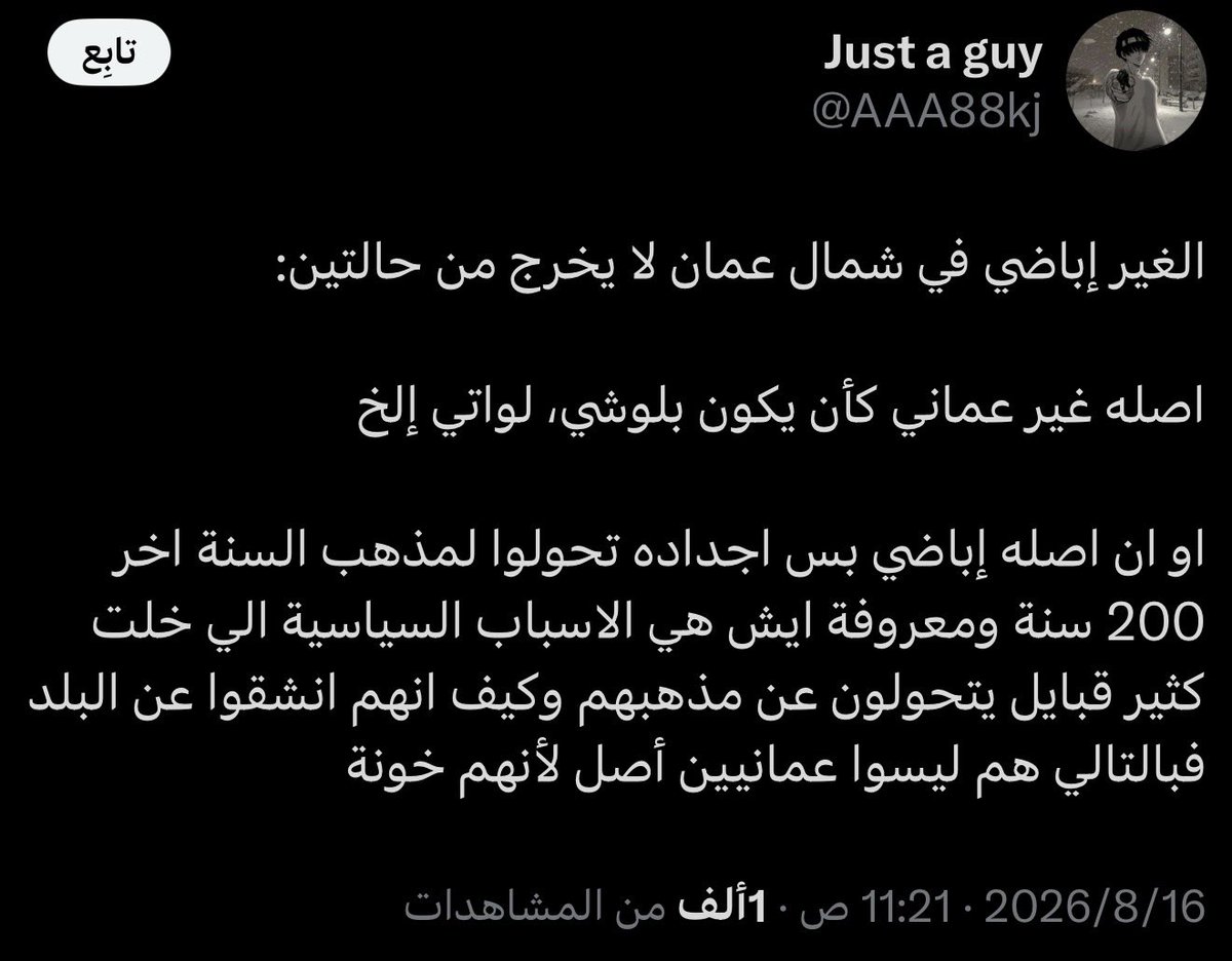 SpecialFeature4's tweet photo. @AAA88kj @imrealayar @crybabyHG @oman_pp  انا كعماني  ساكن في شمال عمان اطالب بحقي من هذا الشخص 🙏🏻 https://t.co/ggOX1x7siy