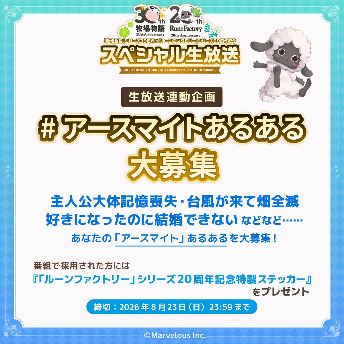 RuneFactory_PR tweet picture