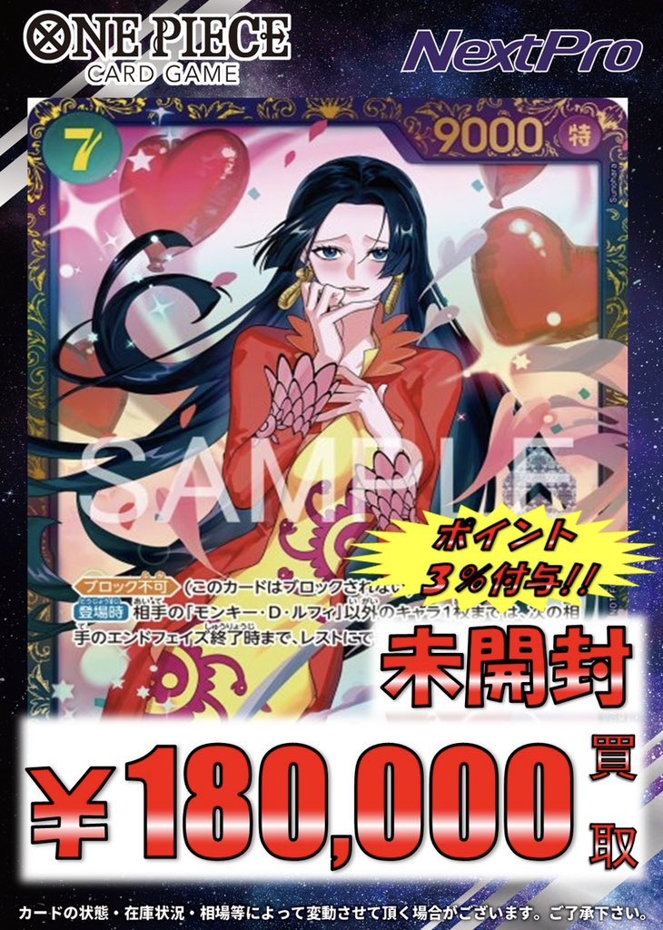 悠*！様 ワンピースカード　本日発送　ハンコック等まとめ売り ✨#ワンピース 買取情報✨】 🐍🐍ハンコック フラッグシップ