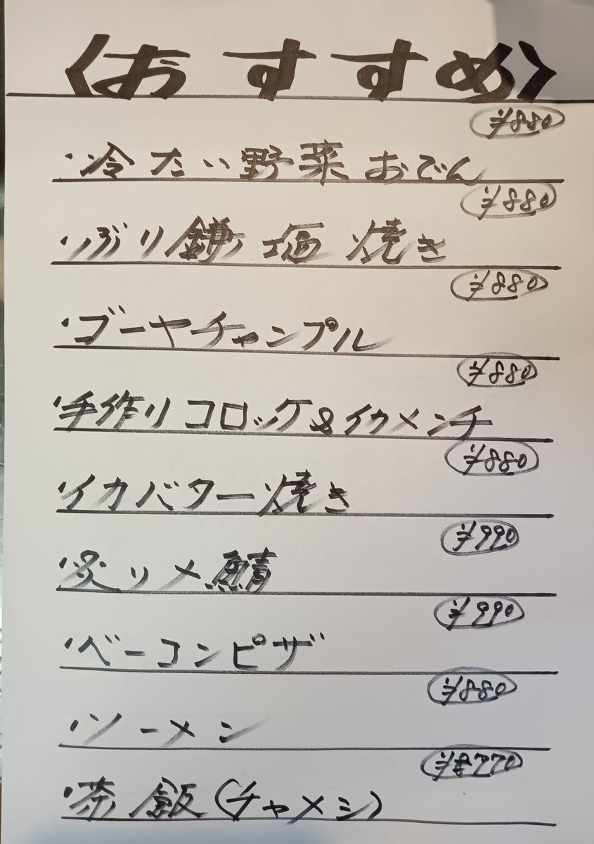 odenyatoki's tweet photo. お世話になっております。

更新できておらず申し訳ありませんでした。

2026年8月17日㈪
18時より営業しております。

今週もよろしくお願いします。

#おでん
#おでん屋
#居酒屋
#国分寺 https://t.co/eq6QNip6wl