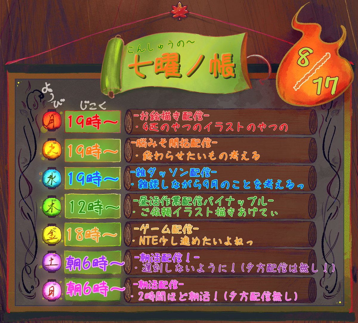 168fox_1003's tweet photo. 遅くなりましたが！
今週の予定表だよ！ https://t.co/2qrSdwcZ8e