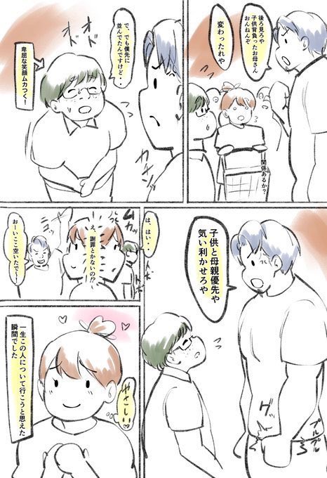 FLASHBACKgensho's tweet photo. @9zkgHGCNT8HJUfa これは創作らしいけど、味方になってくれりゃ知能低めでもいいんだろ。 https://t.co/vYCnGtIW7Z