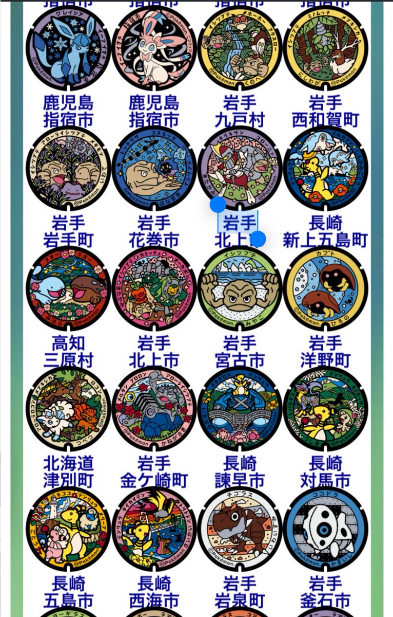 kay__kisa's tweet photo. @papillons314 @gadarun_pokego ご連絡ありがとうございます。
1枚目出せるポケモン
2枚目からは欲しいポケふたです。 https://t.co/v0tvbjnojh
