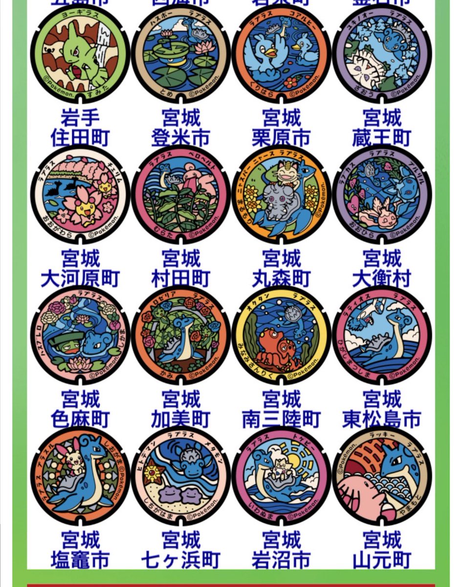 kay__kisa's tweet photo. @papillons314 @gadarun_pokego ご連絡ありがとうございます。
1枚目出せるポケモン
2枚目からは欲しいポケふたです。 https://t.co/v0tvbjnojh