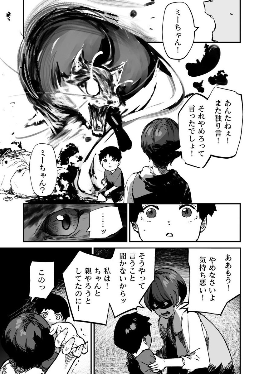 funi_mu9's tweet photo. 漫画2/3 https://t.co/OGHdsHMPds