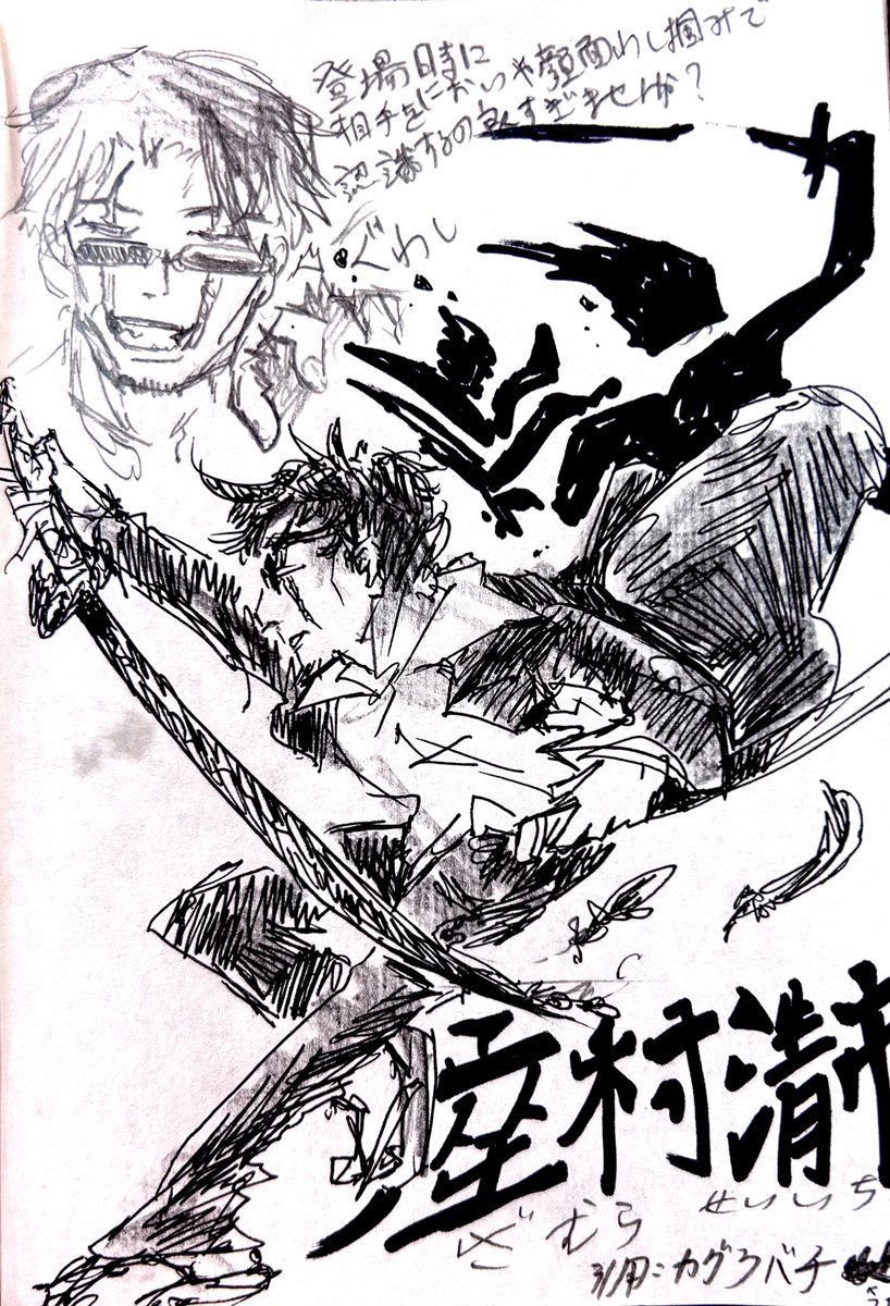 pan_cake_mo's tweet photo. メモ
(単行本で1〜11まで読みましたが、アクションも場面の切り替え方も大変勉強になりました！) https://t.co/FSbfFA4w5k
