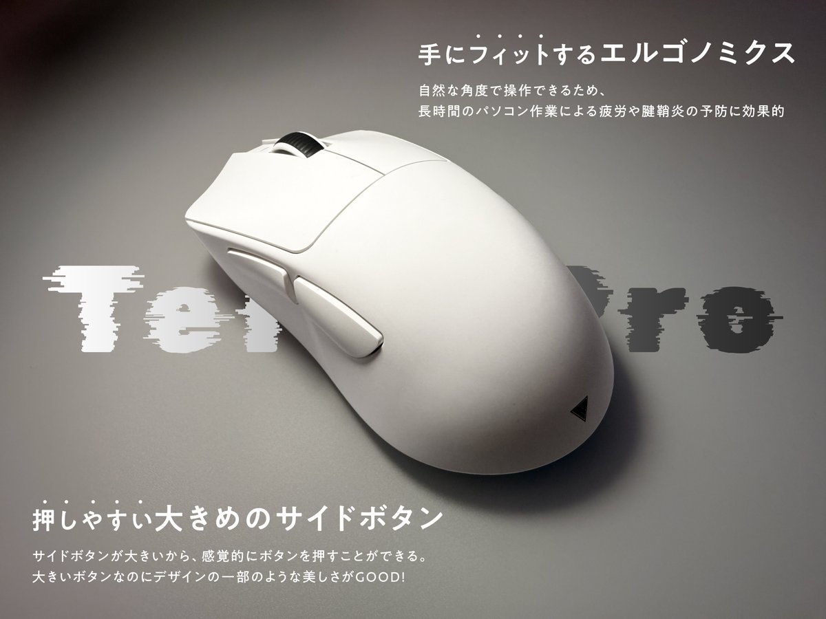 e_r_u_c's tweet photo. 【ご提供：@teevogear】
#terrapro #ゲーミングマウス

＼今だけお得に買えちゃう／
手の負担を考えた
超軽量エルゴノミクスゲーミングマウス
T E R R A   P R O

✔大型のエルゴノミクス形状ながら49gの超軽量設計
✔手首への負担を抑え、長時間の使用にも〇
✔PAW3950 STRIKEセンサー搭載
✔最大8,000Hzポーリングレート
✔3種類の接続方式に対応（有線/2.4GHz/BT）
✔表面に滑りにくいコーティングを採用
✔摩擦を抑えたハニカムパターンのPTFEソール

カラバリはBlack⚫ / White⚪ / Emerald🟢 / Inferno🟠の４色展開

【使ってみて】
手の負担がとにかくないのがお気に入りです。
スクロールの音も小さく、なめらかで仕事用としても〇
画面つきレシーバーは充電残量や時間、現在のマウスのDPIなどの設定を確認することができます。
これがとっても便利！！

東京ゲームショーにも出店予定とのことで、いかれる方はぜひブースで触ってみてください。
エルゴノミクス形状でのこの軽量は驚き。

クーポンをツリーに載せます⇓