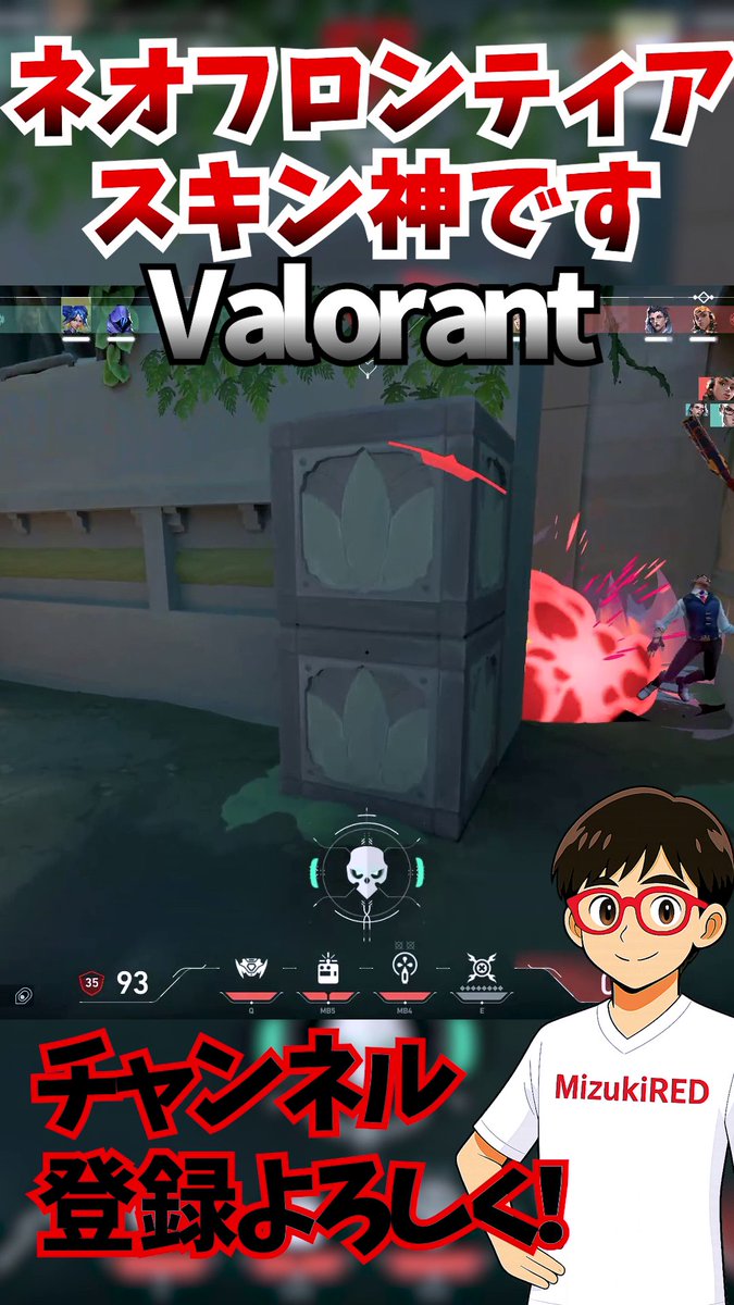 _MizukiRED_'s tweet photo. 最近レイズのパフォーマンスが高い

【Valorant】みんな新しいヴァンダルどう？ 
#VALORANT #short #ヴァロラント
https://t.co/c0hEGvtTY1 https://t.co/fQskG2viIu
