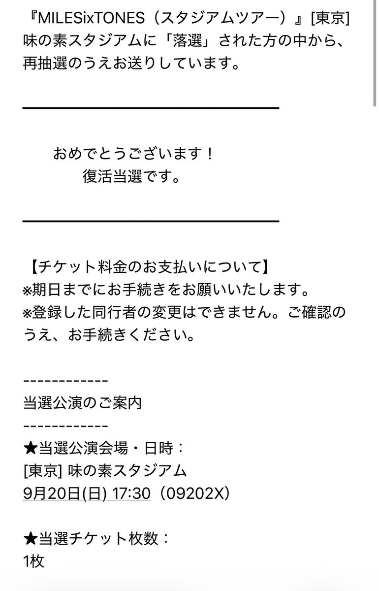 aiko3812's tweet photo. ストの復活当選したけど行くのが無理すぎて泣きそう😭😭 https://t.co/ynXglvvtTK