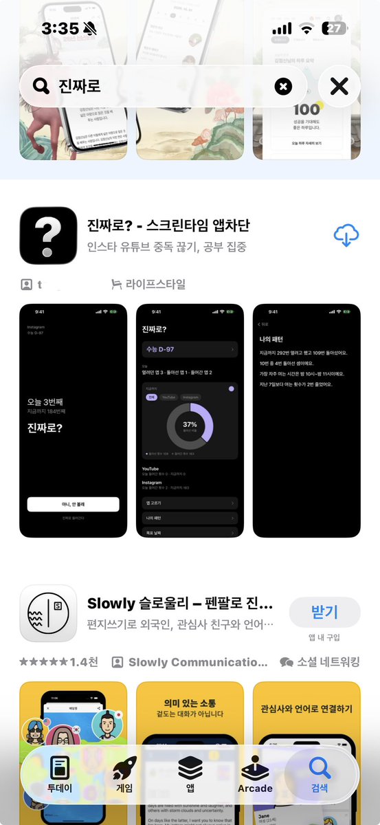 studyhittedme's tweet photo. 홍보 다시 하겠습니다!

재수로 고려대 합격한 재수생이 만든 어플-진짜로?

많은 분들이 다운로드 해주셨고, 여러 피드백을 반영하여 많이 업데이트된 상태입니다. 

수능까지 94일 남은 상태에서, 남은 시간 집중하고 싶은 분사용하시면 좋을 것 같습니다!

인용으로 많이 퍼뜨려주세요!

#studytwt https://t.co/GJsrv8fR4p