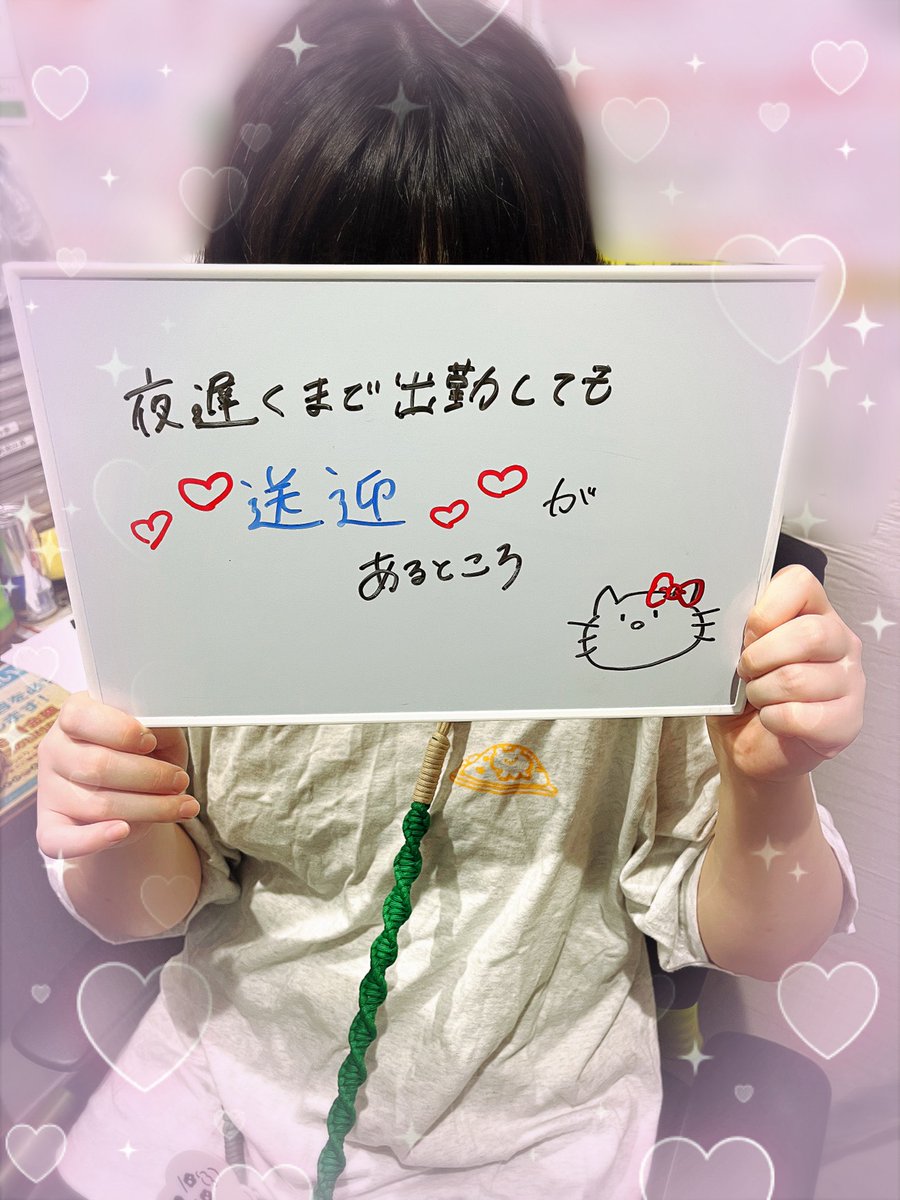 RG_sapporo's tweet photo. 【土浦エリア】
土浦店 みゆきさんに土浦店の良い所を聞いてみました

夜間送迎のドライバーさんがいらっしゃるため、
終電が無い最終受付の時間までお仕事も出来ちゃいます(*^^*)
送迎可能な地域も幅広いため、安心してお仕事が出来ます✨

🎀送迎可能な地域🎀
東京、埼玉、神奈川、千葉、栃木、茨城 https://t.co/Z0GXktaSWY