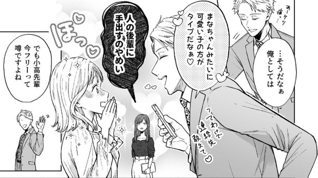 halendunn1's tweet photo. 後輩に手を出すイケメン上司(1/8)SFW https://t.co/mPRLBoXHVY