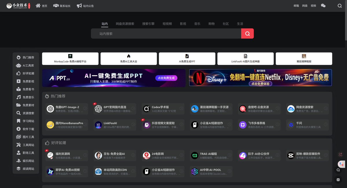 0xQiYan's tweet photo. 分享一个工具集合网站，资源还挺多的，涵盖影视以及各类免费资源

https://t.co/65P4qerYqa https://t.co/QOJr7wvi5W