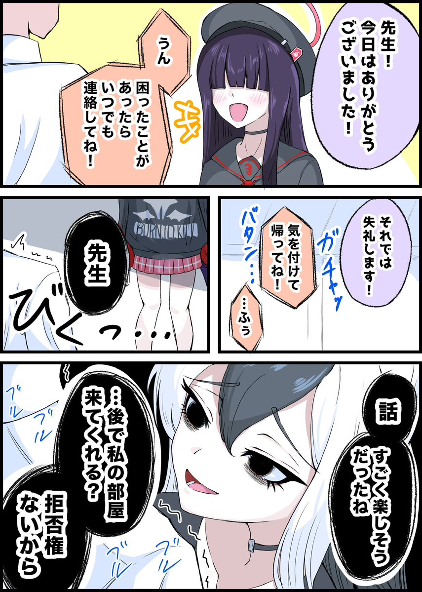 Admire_cocktail's tweet photo. #お盆休みはフォロワーさんが増えるらしい
俺にとっての盆休みはまだ終わっちゃいないからやります
ヤンデレ大好き！ヤンデレ大好き！ https://t.co/LSX37Sbufl