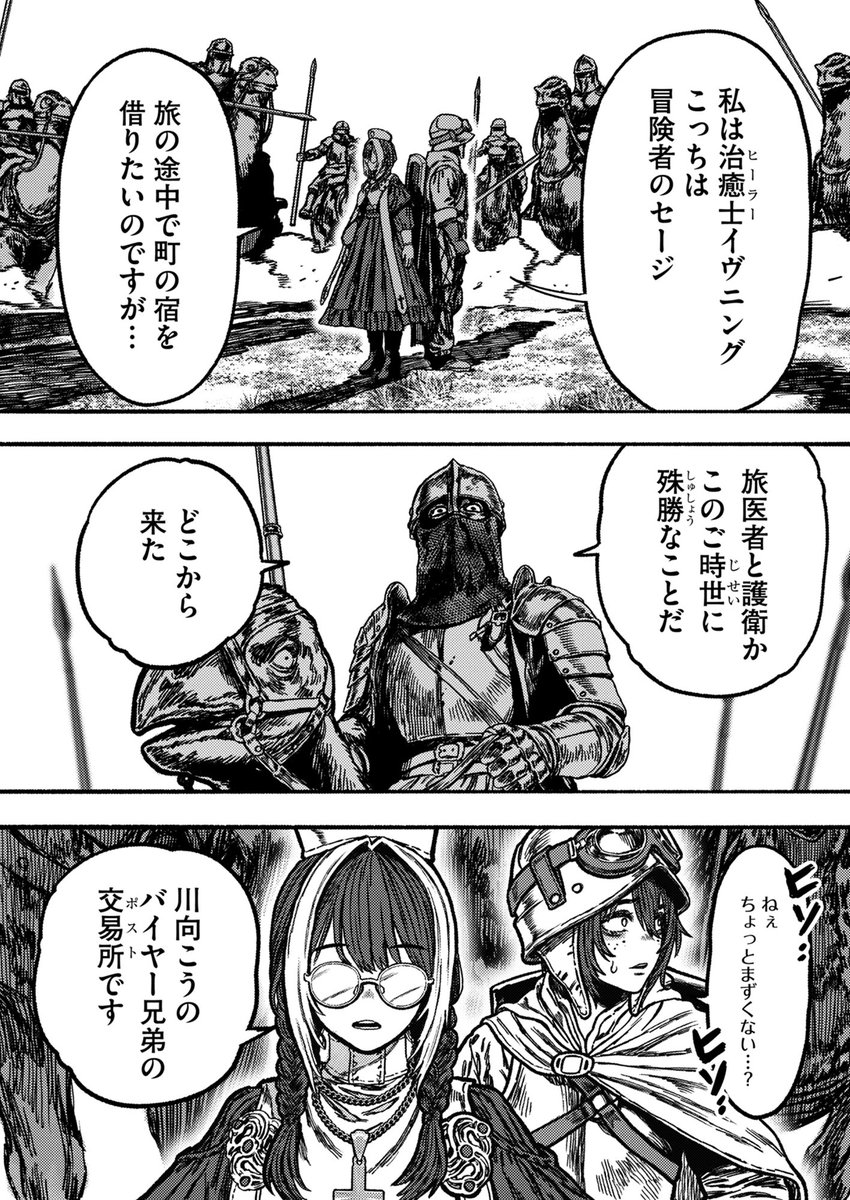 rimarimadondom's tweet photo. 『オーバーヒール　#ヒーラーかと思ったら狂戦士だった件』 5話目公開中です！騎兵隊との戦闘です！

Kindleやピッコマ、LINEマンガ、コミックシーモア等でお読みいただけます！ https://t.co/iCGGIuDJqC