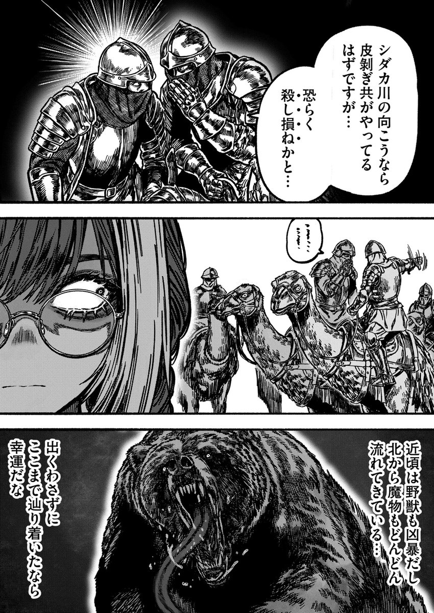 rimarimadondom's tweet photo. 『オーバーヒール　#ヒーラーかと思ったら狂戦士だった件』 5話目公開中です！騎兵隊との戦闘です！

Kindleやピッコマ、LINEマンガ、コミックシーモア等でお読みいただけます！ https://t.co/iCGGIuDJqC