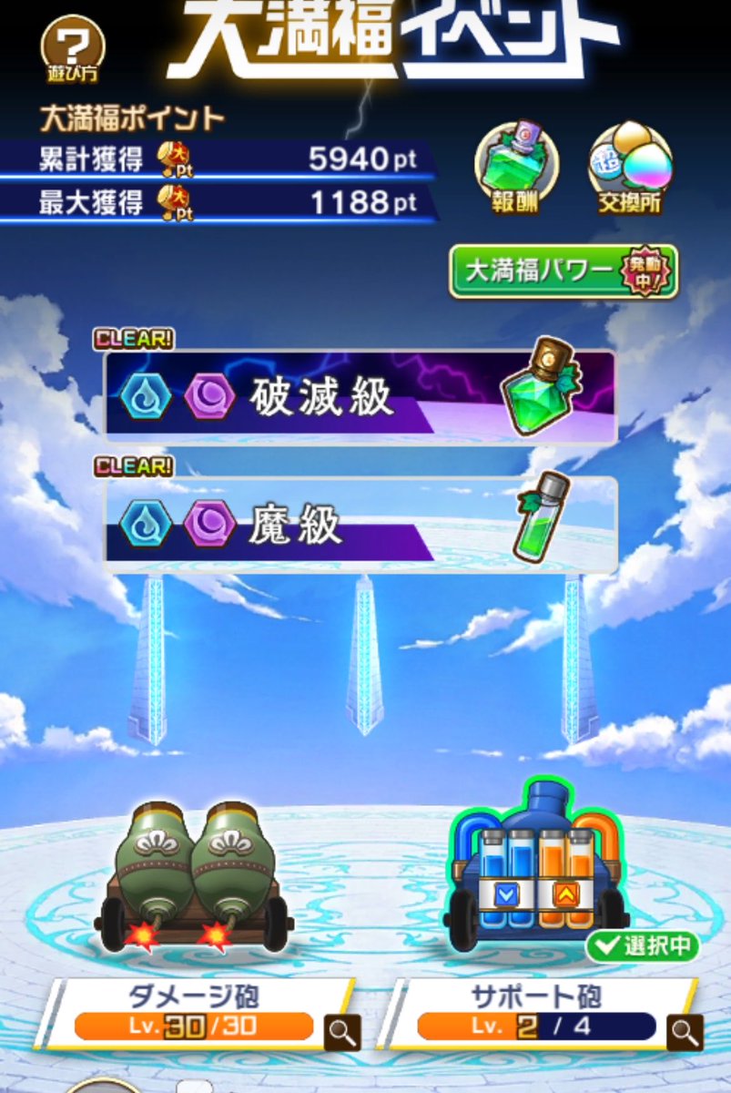 moheamohea's tweet photo. 前から不思議だったんだけど、
私だけなのか皆もなのか分からないけどサポート砲のレベルだけいつも牛歩というか、スローステップというか。最大になるまでやりきった試しがないです。謎。
 #コトダマン https://t.co/51mSUlZvnf