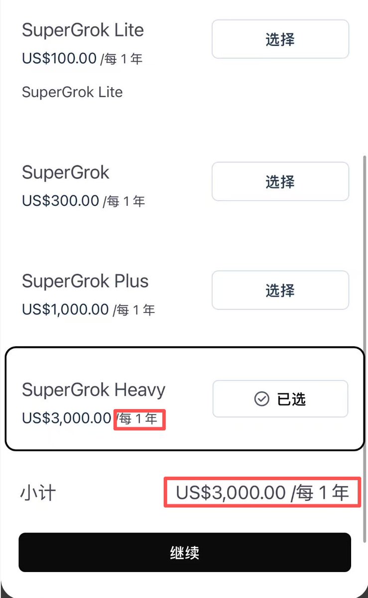 HiEyeEye's tweet photo. 成了兄弟，多谢！@onehopea9

点击图一的切换计划不灵，得下拉到图二支付方式管理这里

然后图三更换成年付，虽然还是显示3000，但是别理会，继续

就到了图四确认页面了，扣除之前一个月已经付了的，还需支付900

然后就请努力创作吧

#grok https://t.co/5bt1ED2nCt