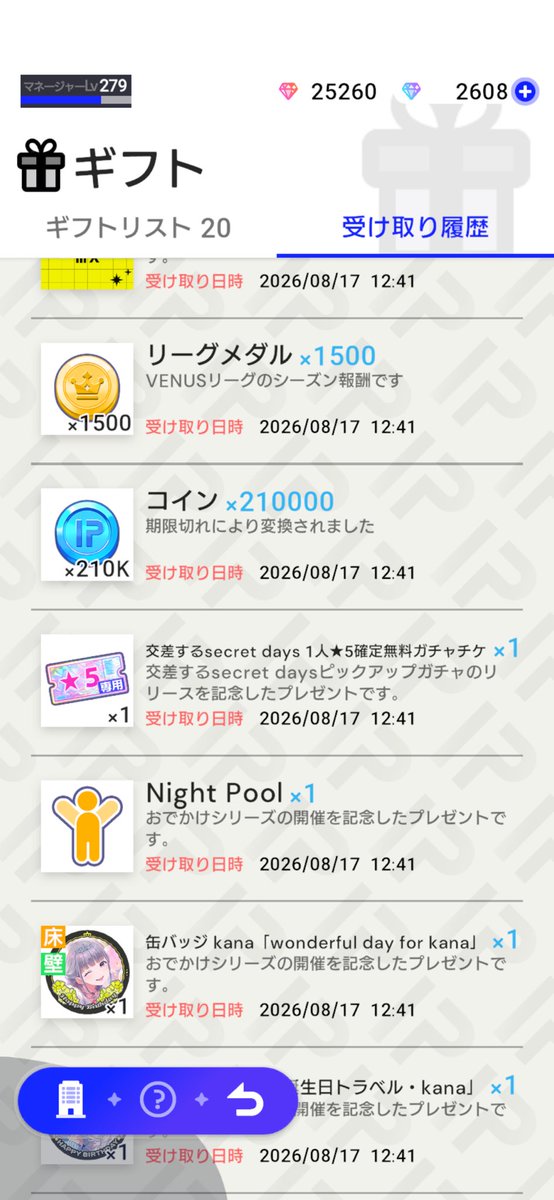 Crazy_T_IP's tweet photo. ここまでピックアップ星5確定チケット配布するとなんか逆に怖いわ https://t.co/sNMF61MBP3