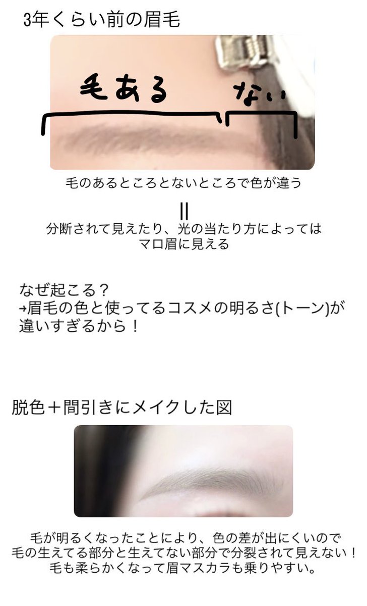 wannyan329_'s tweet photo. 久々会った人に「垢抜けたね！」って言ってもらえたので変えたところまとめ➰ ❕💖

① ノーファンデを辞めた
→ノーファンデではどうしても赤みやシミが隠れきらず手抜き感が出る&ポイントメイクがうまく発色しないから。

②ベスト＜維持しやすい髪型 に変更
→面倒臭がり屋なので巻くのがだるすぎてノーセットの日が頻発。とっかかりやすくするためにワンカールで仕上がるレイヤーカットに。
ヘアセットしてる率が上がり結果的に垢抜けた！

③ アイシャドウを無理に1パレットで仕上げない
→惰性で”パレットの中に入ってるから”使ってるあまり似合わない選ぶのをやめた。
自分に似合う色だけを集めたカスタムパレット(※画像参照)を作るとメイクも楽だし垢抜ける！

④眉脱色
→眉メイク上手くいくかの8割が眉脱色。
毛質も柔らかくなって剛毛感が消えるし、眉マスカラも綺麗に発色しやすくなる。
メイク上手くない人ほどやった方が良い。テクニック要らずでメイク綺麗に仕上がるのは眉脱色だけ。