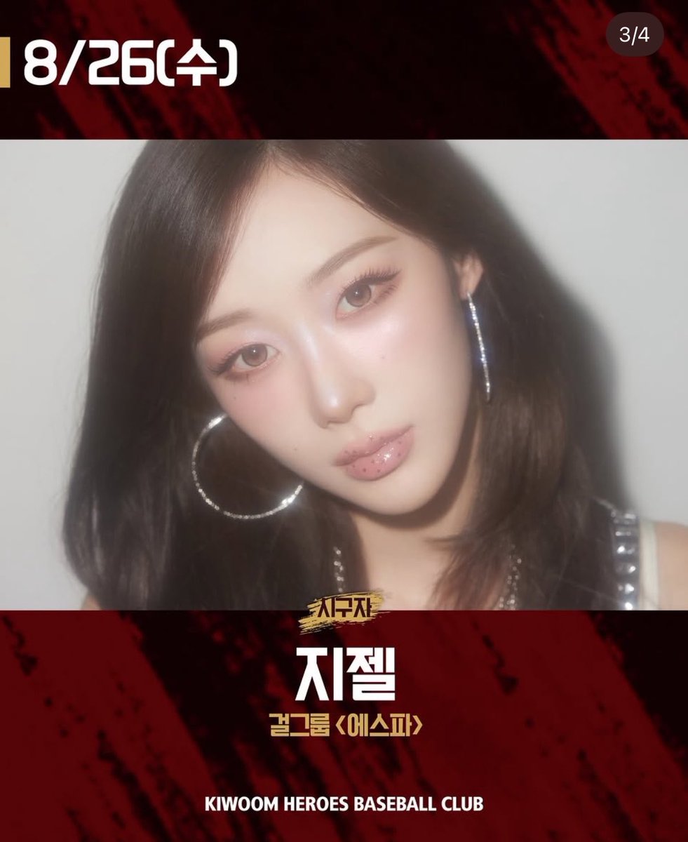 0nli4u_'s tweet photo. 젤님시구얼마나잘할지감도안온다… https://t.co/wxeUXHtmN5
