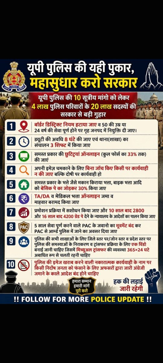 harshupal_up84's tweet photo. पुलिसकर्मी में भी इसी समाज का बेटा, भाई और पिता है। वह सम्मान के साथ कानून की रक्षा करना चाहता है, किसी सत्ता का दबाव नहीं झेलना चाहता। 1861 के औपनिवेशिक पुलिस कानून से मुक्ति देकर ऐसी पुलिस व्यवस्था दीजिए जो निडर होकर जनता की सेवा करे। @PROBLEMOFPOLICE 
#POLICE_REFORM_NOW https://t.co/AhwtTXCXn8