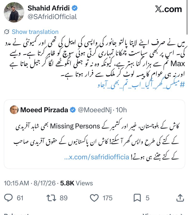 realrazidada's tweet photo. جناب شاہد آفریدی اپنے مخصوص انداز میں معید پیرزادہ کو لانگ آن پر چھکا پیلتے ہوئے۔ گیند اٹھانے شہباز گل کو بھیجا ہے۔
😜😜 https://t.co/qauHIpwXTu