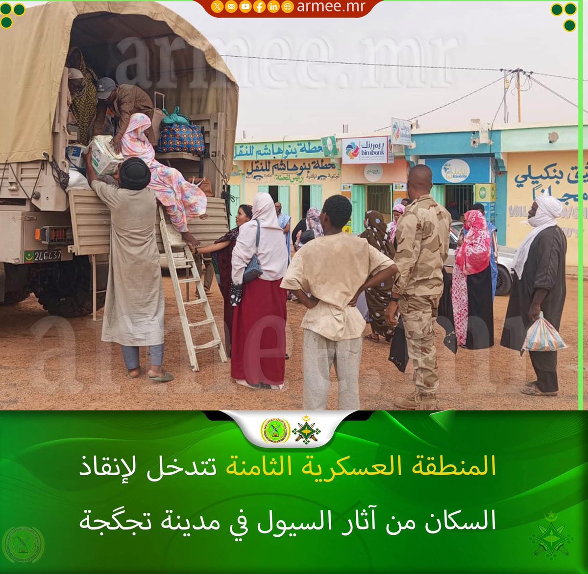 armee_mr's tweet photo. شهدت مدينة تجكجة، عاصمة ولاية تكانت، فجر السبت 15 أغسطس 2026، تهاطل كميات معتبرة من الأمطار تسببت في تشكل سيول غمرت عدداً من الطرق والممرات، وأدت إلى شل حركة المرور على الطريق الرئيسي للمدينة بشكل شبه كامل، مما صعّب تنقل المواطنين وأعاق وصولهم إلى وجهاتهم وقضاء مصالحهم اليومية. https://t.co/mtMNPWFyZI