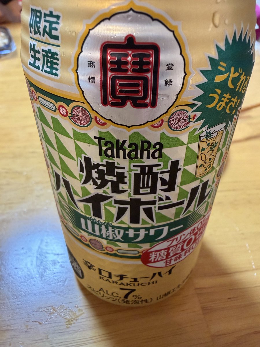 shodenjin's tweet photo. うなぎの肝串と山椒サワー‼️
山椒サワーをやっと見つけれた✨しかも肝串が安かったのでいざ実践🍻
山椒サワー単品で飲んだ時より明らかに肝串と飲んだ時の方が美味い😋
甘いタレに後からくる山椒の風味とシビれる感じそして焼酎ハイボールの辛口のキレ味‼️
さすが宝酒造⭐️⭐️⭐️ https://t.co/dh5v82Abqv