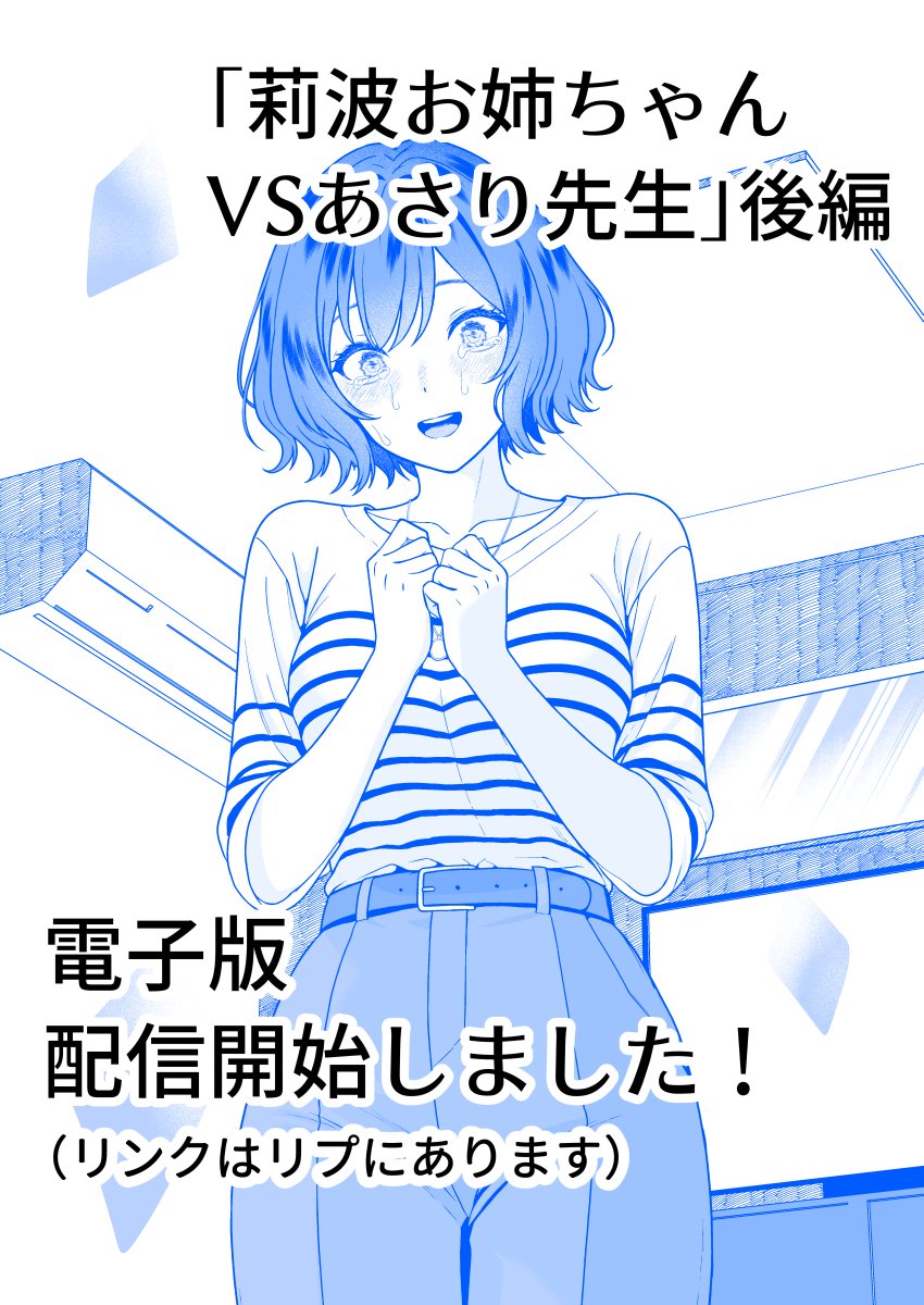 aizuki_illust's tweet photo. デジタルデータも湿気でべしょべしょ！ https://t.co/bXYgePECVI