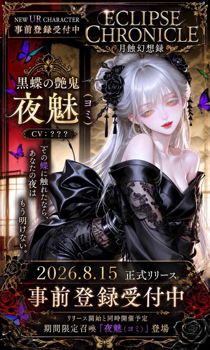 Pussy_Angie's tweet photo. オリエンタル衣装シリーズ出揃ったので、ゲーム公式事前登録キャンペーン風プロンプト流します🤍

💡お好きな自キャラで遊んで貰っておk
💡もちろん配布衣装を着せて貰ってもおk(過去ポストに有)
💡名前などの任意部分は好きに入れて貰っても入れなくても大丈夫です！

プロンプトはツリーに⬇️ https://t.co/akH7LeTzv1