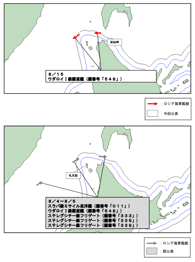 jointstaffpa's tweet photo. 令和８年８月１５日、ロシア海軍ウダロイⅠ級駆逐艦１隻が、宗谷海峡を西進したことを確認しました。
防衛省・自衛隊は、海上自衛隊の第４哨戒防備隊所属「うみたか」（舞鶴）及び第２航空群所属「P-3C」（八戸）により、警戒監視・情報収集を行いました。 https://t.co/rtG5bA36w5