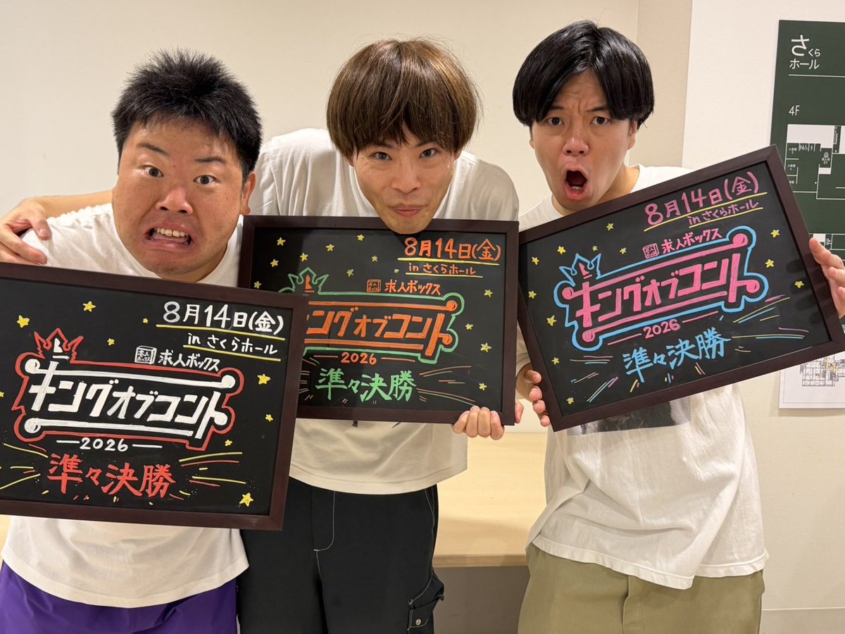 komekami2010's tweet photo. ドゥリオ、キングオブコント準決勝進出🔥 https://t.co/A1tJTiwp31