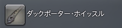 V_LuxEra's tweet photo. 夏休み【ララフェル限定プレゼント企画】その2
FF14をプレイしているﾗﾗﾁｬﾝ達に『ダックポーター・ホイッスル』×1名にプレゼント！
--------------------------------------------------------------

【応募条件】
・主にララフェルでFF14をプレイしている方
※サブだけどちゃんとやってるよ！という方でも可
※自分が認知している方で今は幻想しててララフェルじゃないけど..という方でも可

【応募方法】
①本ポストのリポスト(リツイート)
②本アカウントのフォロー(@V_LuxEra)
※既にフォロー済みのﾗﾗﾁｬﾝは①のみ

【応募期間】
本日～2026/8/31(月)23:59まで

【当選発表】
集計後にくじツールを使って当選者を出します
2026/9/1~3の間に当選した方のみにXでDMを送らせていただきます
※鍵アカで応募した方はこの期間だけ鍵を外しといてください
※3日までに反応が無かった場合、再抽選となりますのでご了承ください

！注意！
フリートライアルでプレイしているﾗﾗﾁｬﾝだとトレード機能が使用できないので、製品版を購入してから応募してね！

--------------------------------------------------------------
普段配信してるTwitchやYouTubeのフォローをしてもらえると励みになります！
https://t.co/SOWeuWxkYG
https://t.co/FoT6orvuBG

#FF14 #FFXIV